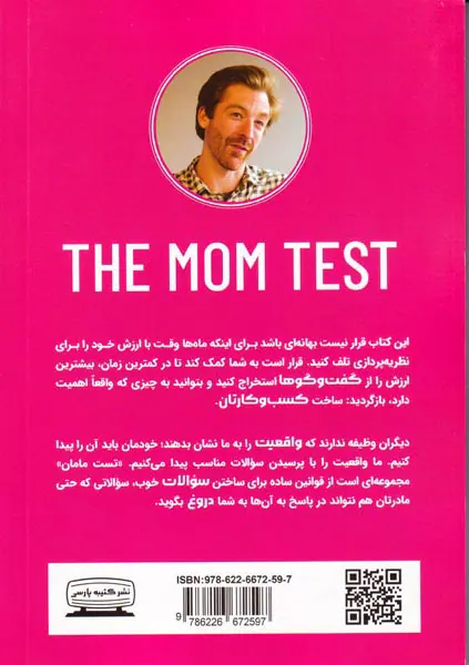 تست مامان